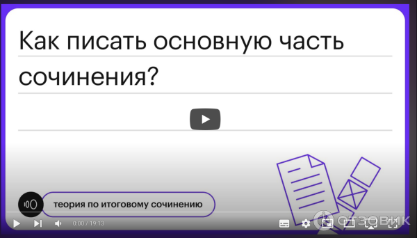Sotkaonline.ru - онлайн-школа подготовки к ЕГЭ и ОГЭ фото