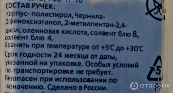 Набор шариковых ручек Союз фото