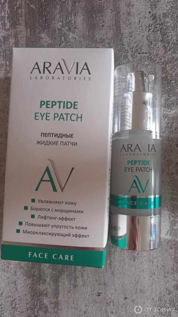 Aravia патчи для глаз. Aravia Laboratories коллагеновые жидкие патчи. Collagen Eye Patch Aravia. Жидкие патчи для глаз. Крем для лица Аравия.