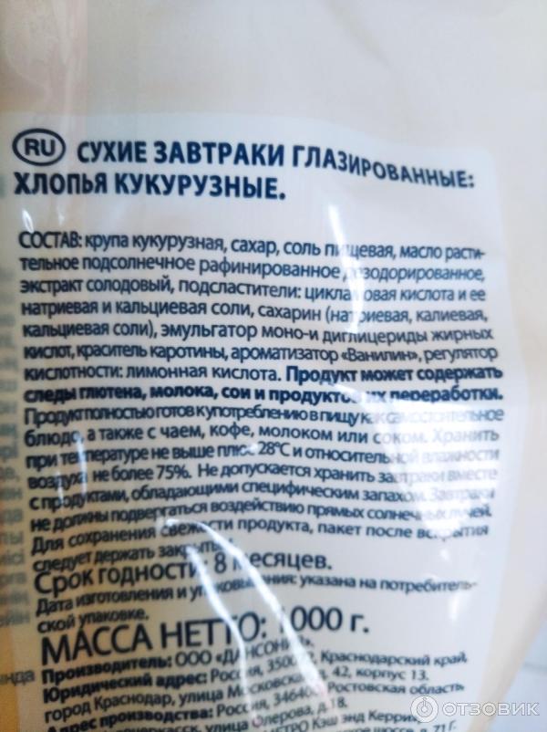 Хлопья кукурузные глазированные METRO Chef фото