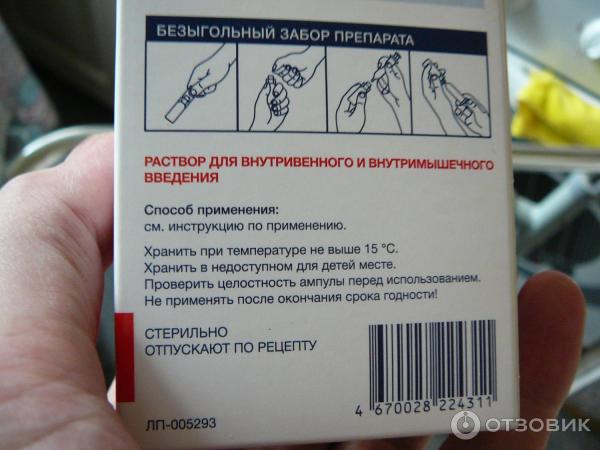 Раствор для внутривенного и внутримышечного введения Solopharm Лидамитол фото