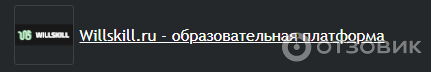 Willskill.ru - образовательная платформа фото