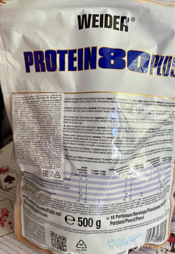 Протеин Weider Protein 80 Plus фото