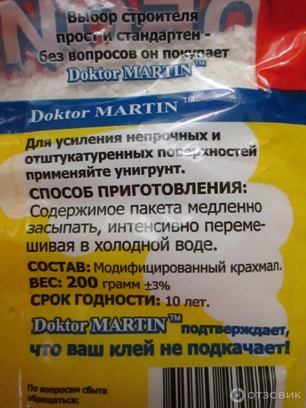 Обойный клей Doktor Martin Emsland фото