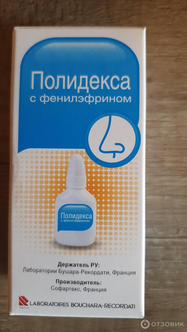 Антибиотики в нос полидекса. Полидекса. Полидекса при гайморите. Полидекса в нос. Полидекса как пользоваться.