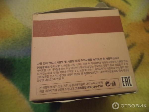 Крем для лица с экстрактом баобаба The Saem Care Plus Baobab Collagen Cream фото