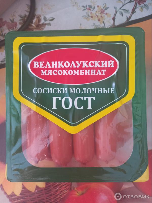 Сосиски молочные Великолукский мясокомбинат ГОСТ фото