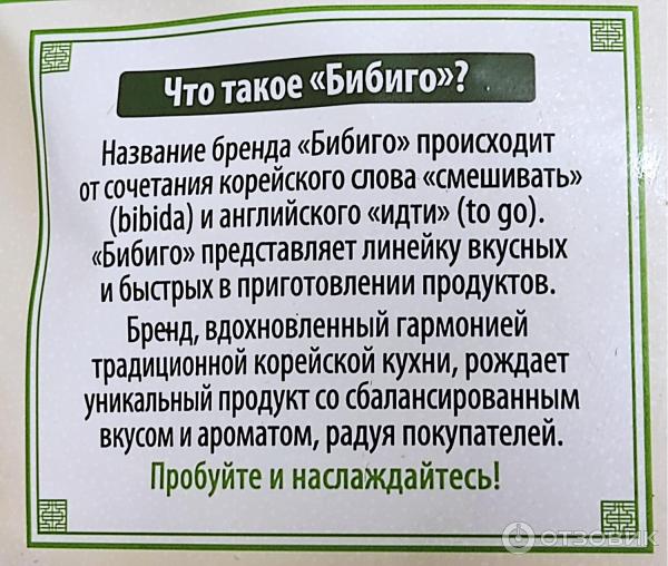 Отзыв о Дамплинги Королевские со свининой и овощами Bibigo | Отзыв про ...