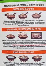 Дамплинги Bibigo "Королевские со свининой и овощами" фото