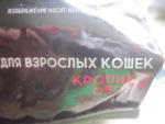 Корм для взрослых кошек Cat&Man фото