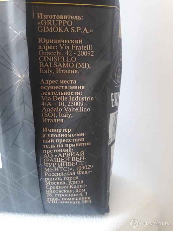 Отзыв о Кофе натуральный молотый "Venetto" 100 % Arabica | Хороший ...