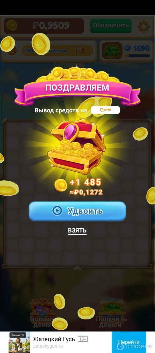 Crush игра деньги (97) фото