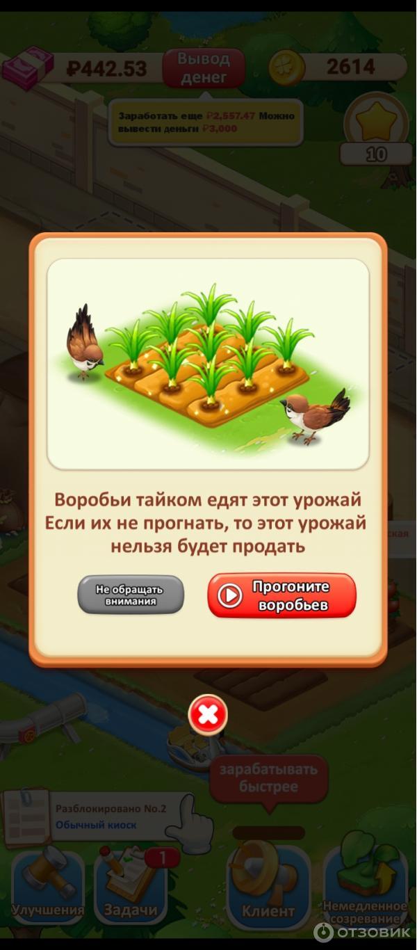 Отзыв о MARKET MASTER - игра для Android с выводом денег | Обман