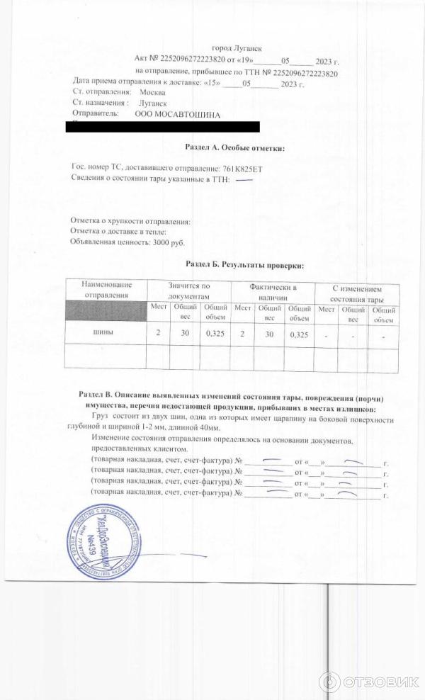 Mosautoshina.ru - интернет-магазин автомобильных шин и дисков фото