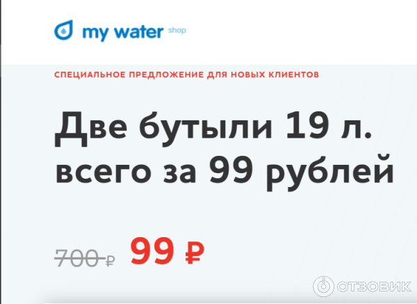 Mywatershop.ru - интернет-магазин питьевой воды фото