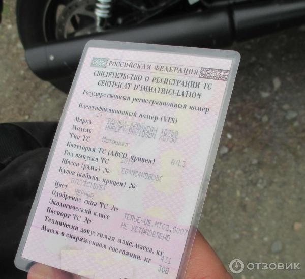 Мотоцикл Harley-Davidson Street XG750