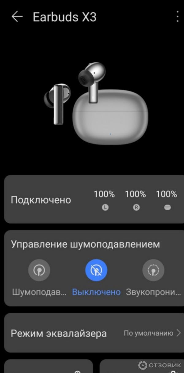 Как подключить хонор к машине Отзыв о Наушники Honor Choise Earbuds X3 Отличное шумоподавление, качество звука