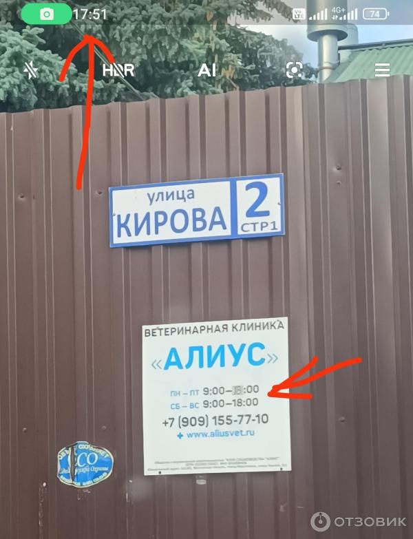 Алиус ул кирова 2 стр 1. Алиус ул кирова 2 стр 1