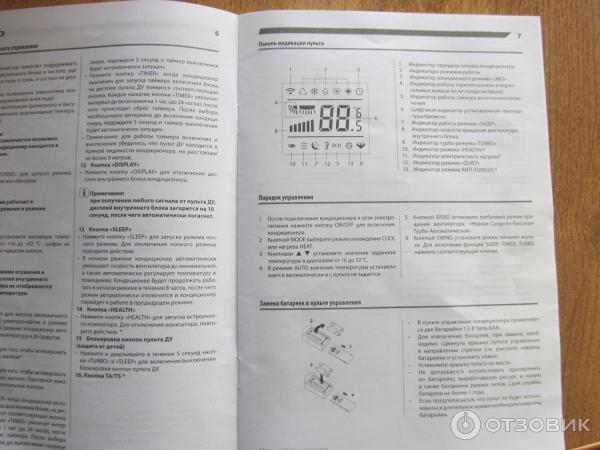 Отзыв о Сплит система Rapid RAC-07HJ/N1_18Y | Весьма неплохо для ...
