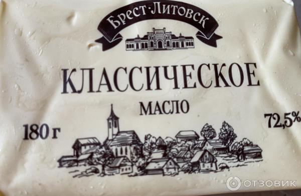 Отзыв о Масло Брест-Литовск Классическое 72,5 % | Не плохое масло из ...