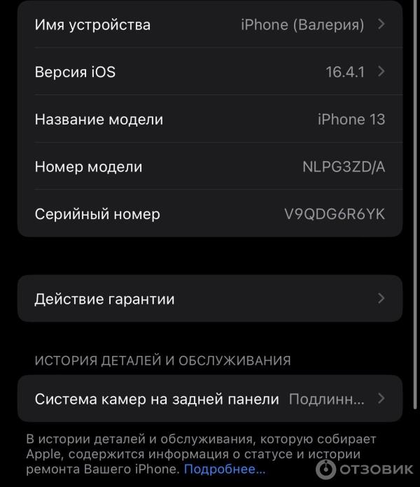 Смартфон Apple iPhone 13 фото