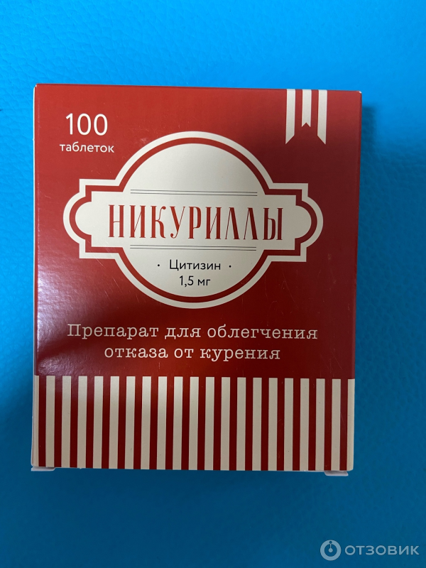 Никотин Чистый Купить В Аптеке