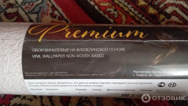 Обои виниловые на флизелиновой основе BelVinil Premium фото