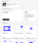Яндекс Практикум PRO - курс "React-разработчик" фото
