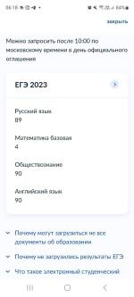 Курсы подготовки к ЕГЭ и ОГЭ Lancman School (Россия, Москва) фото