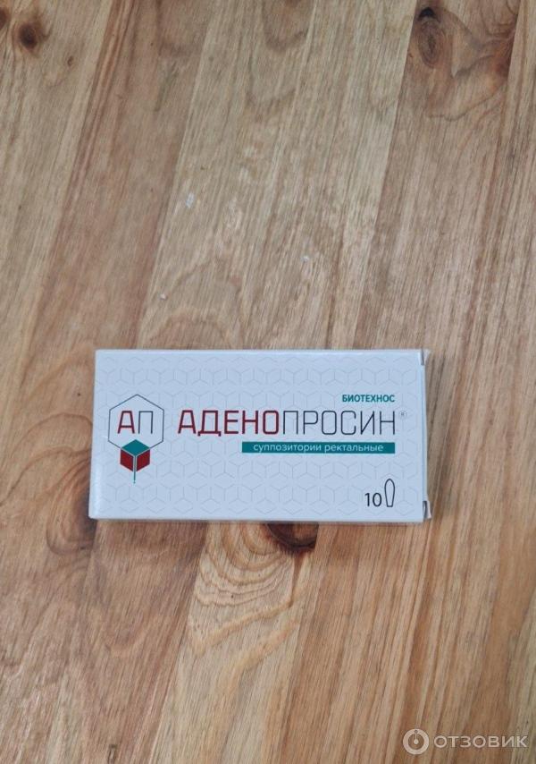 Аденопросин Свечи Где Купить