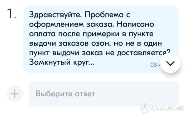 Оплата после примерки на озон. Прости нам надо расстаться. Лошадка примерзла пиписькой к забору. Однажды в студеную зимнюю пору лошадь примерзла к забору. Однажды в студеную зимнюю пору лошадка пиписькой прилипла к забору.