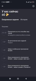 Тариф Билайн "UP" фото