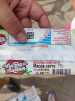 Пломбир ванильный в апельсиновой глазури "Чистая Линия" фото