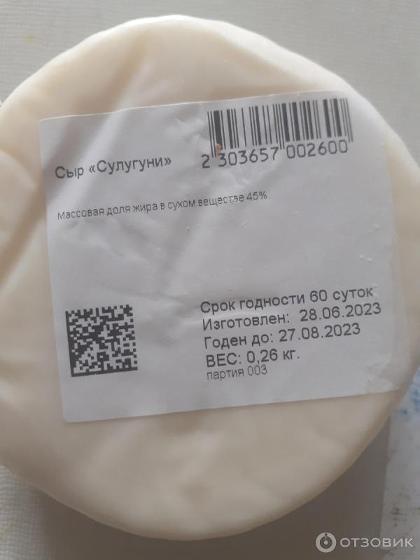 Отзыв о Сыр Свежий ряд "Сулугуни" | быстро съедается