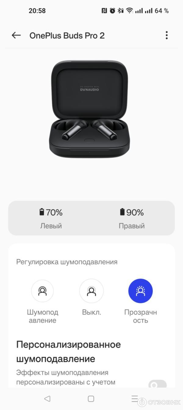 Отзыв о Беспроводные наушники OnePlus Buds Pro 2 | очень прилично, но не  идеально