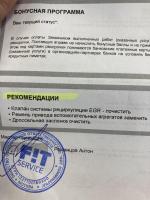 Автосервис Fit Service (Россия) фото