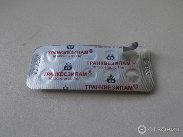 Аналог транквезипам таблетки