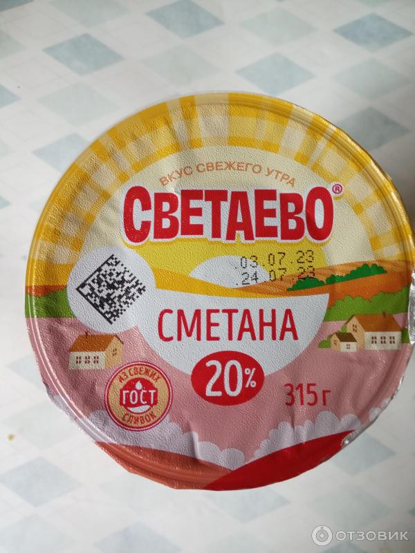 Отзыв о Сметана "Светаево" | Вкусная густая сметана.