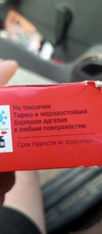 Автопластилин Петрохим "Эффект" с преобразователем ржавчины фото