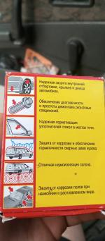 Автопластилин Петрохим "Эффект" с преобразователем ржавчины фото