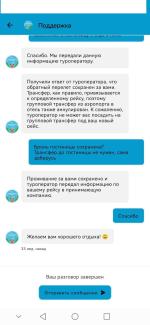 Travelata.ru - онлайн гипермаркет туров фото