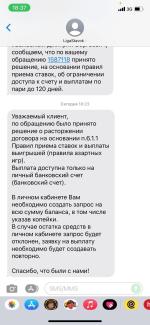 Букмекерская контора "Лига ставок" (Россия) фото