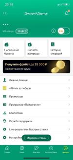 Букмекерская контора "Лига ставок" (Россия) фото