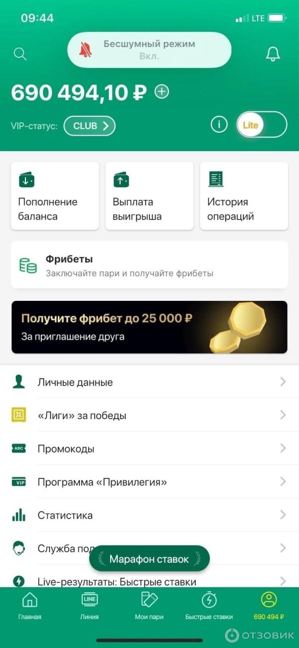 Отзыв о Букмекерская контора "Лига ставок" (Россия, Москва) | Худшая ...