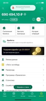 Букмекерская контора "Лига ставок" (Россия) фото