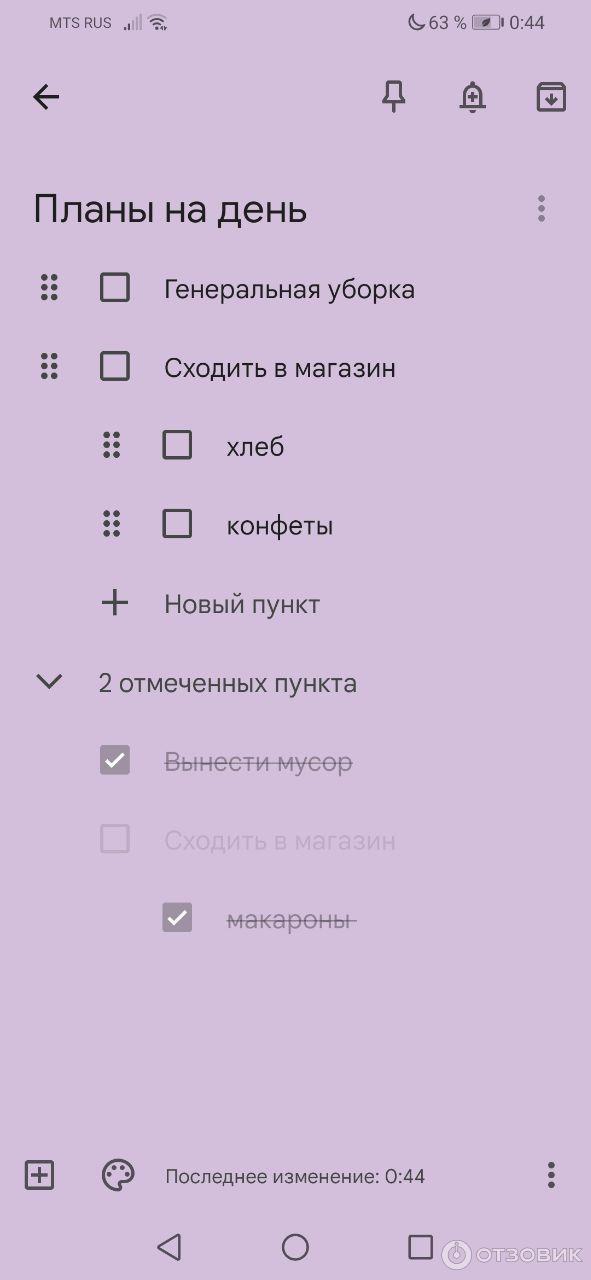 Google Keep - приложение для Android фото