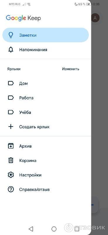 Google Keep - приложение для Android фото