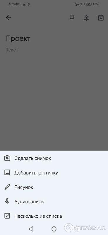 Google Keep - приложение для Android фото