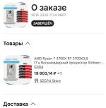 Процессор AMD Ryzen 7 3700X фото
