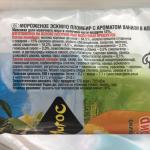 Пломбир ванильный в апельсиновой глазури "Чистая Линия" фото